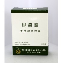 腳癬靈 15克x3